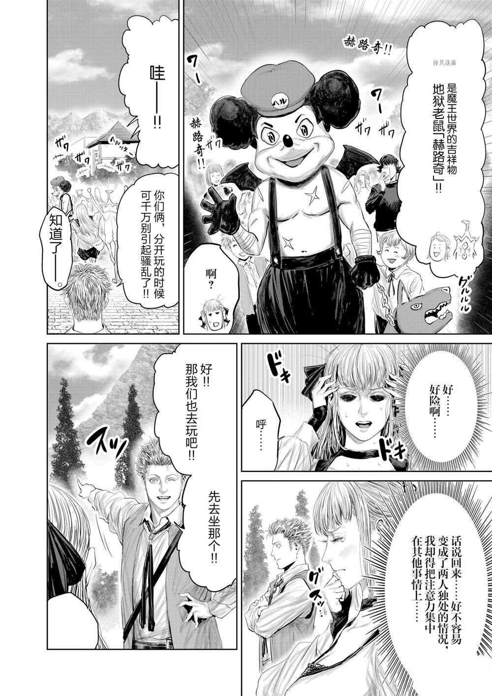 第83话 试看版