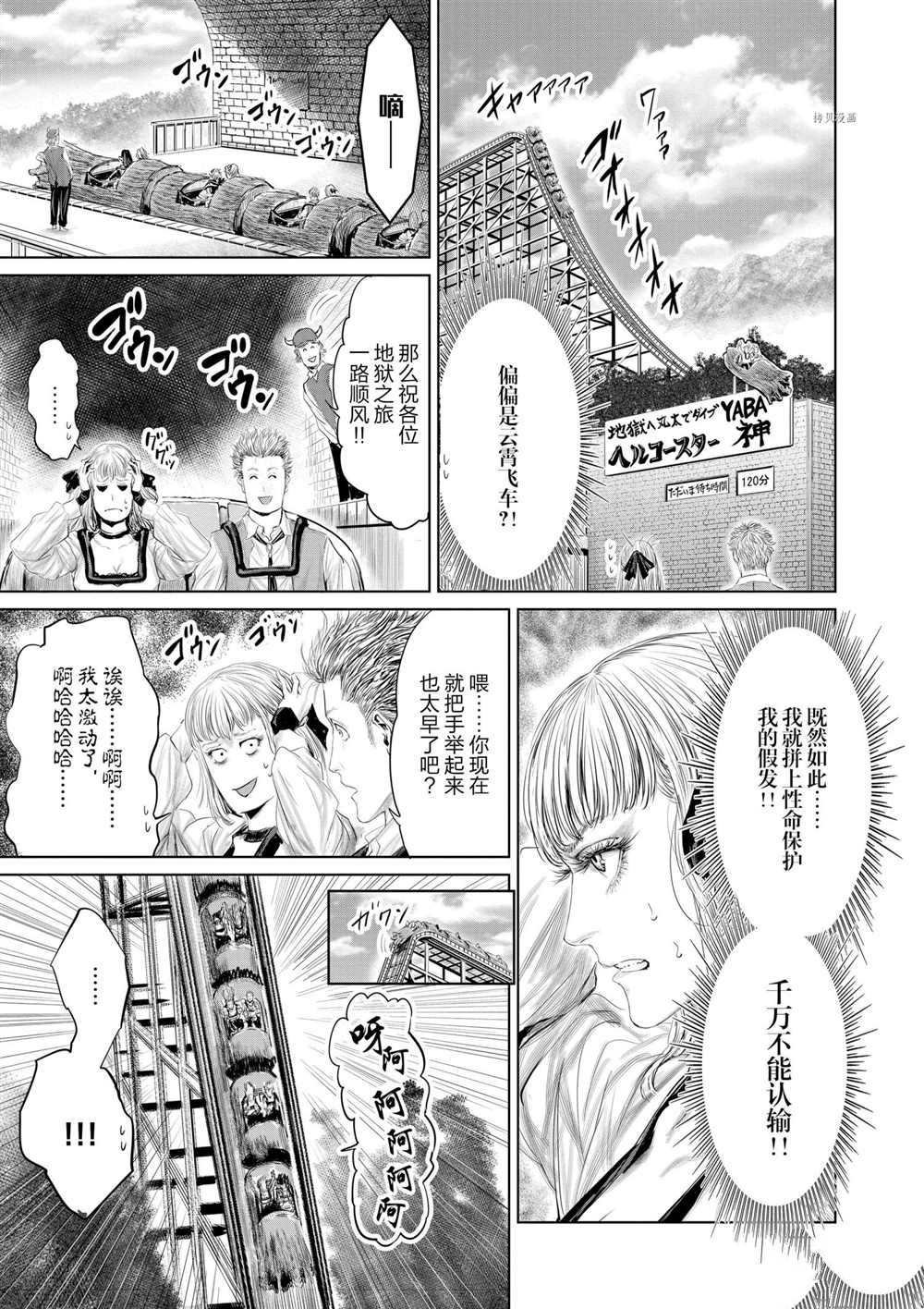 第83话 试看版