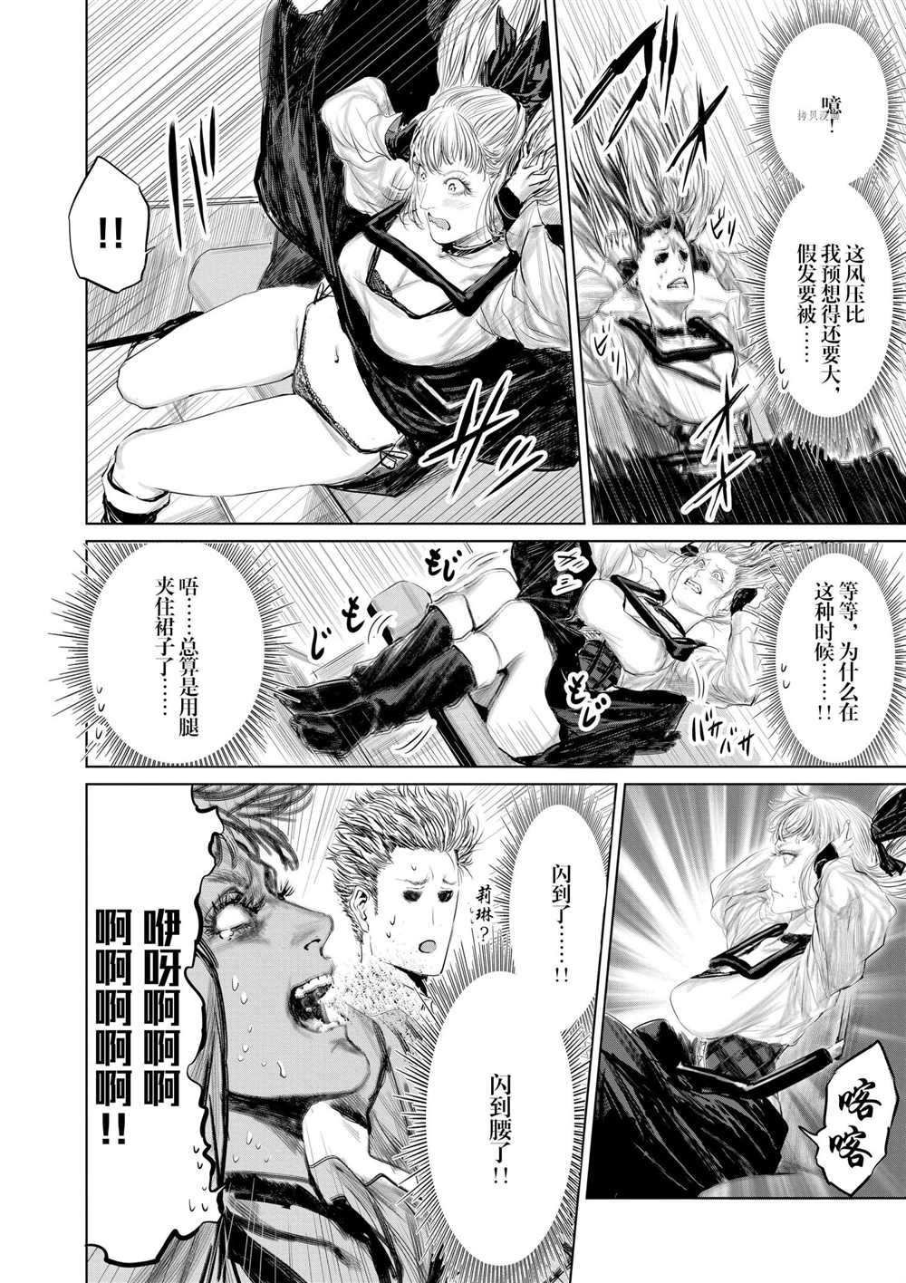第83话 试看版