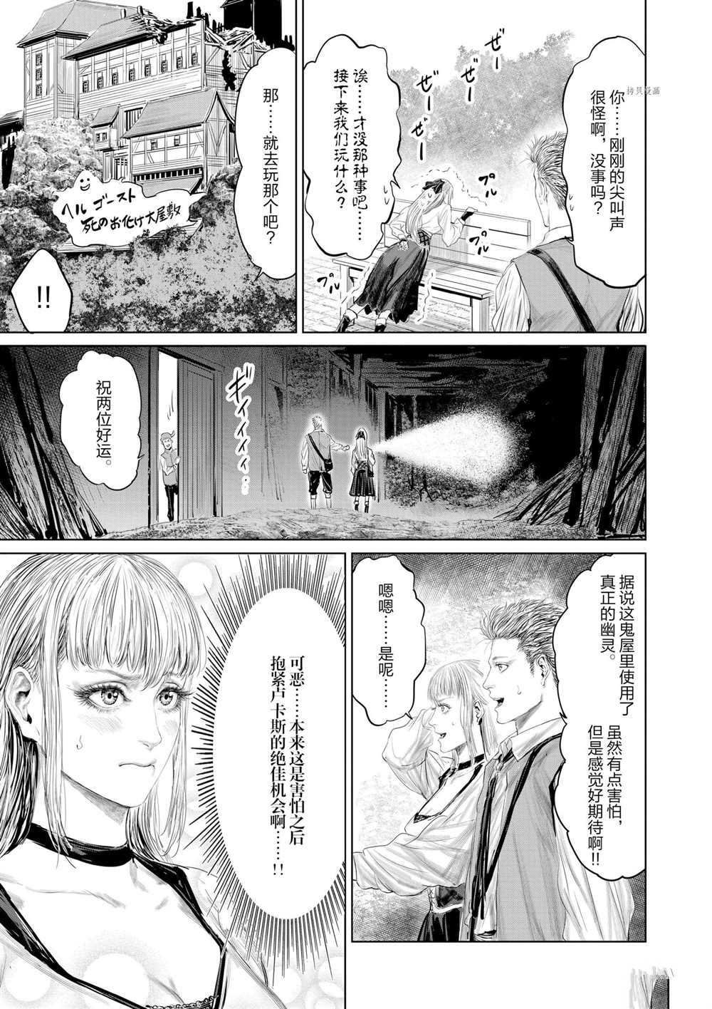 第83话 试看版