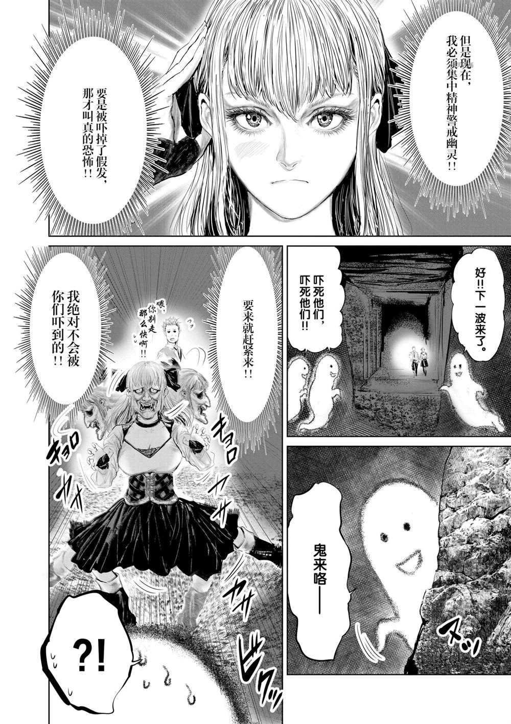 第83话 试看版