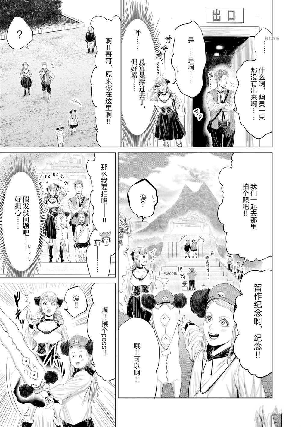 第83话 试看版