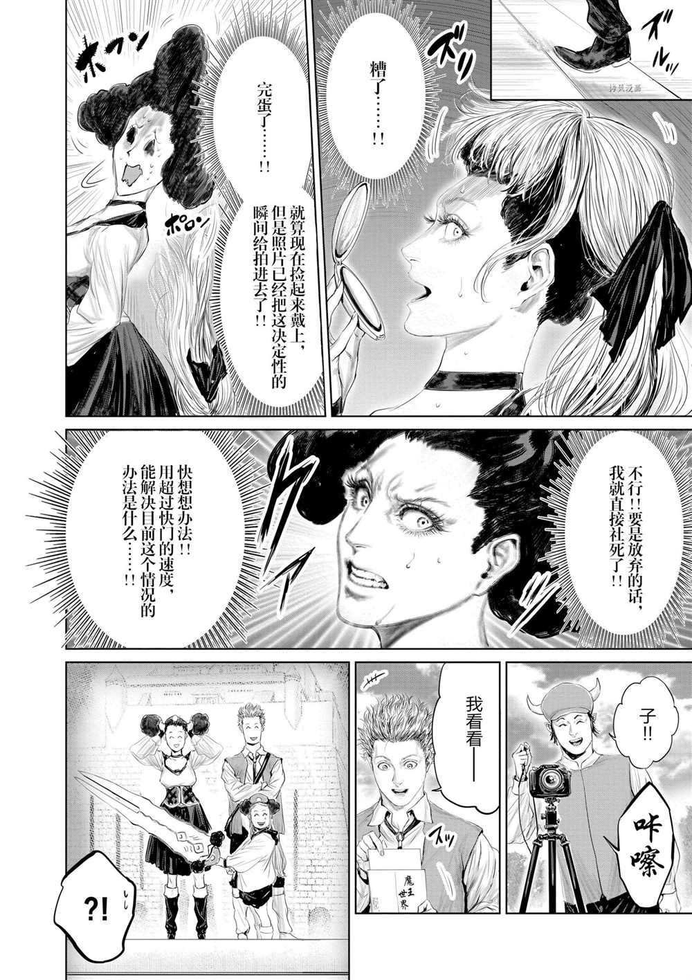 第83话 试看版