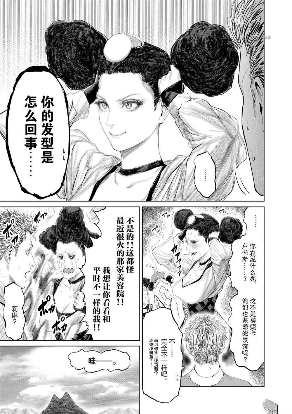 第83话 试看版