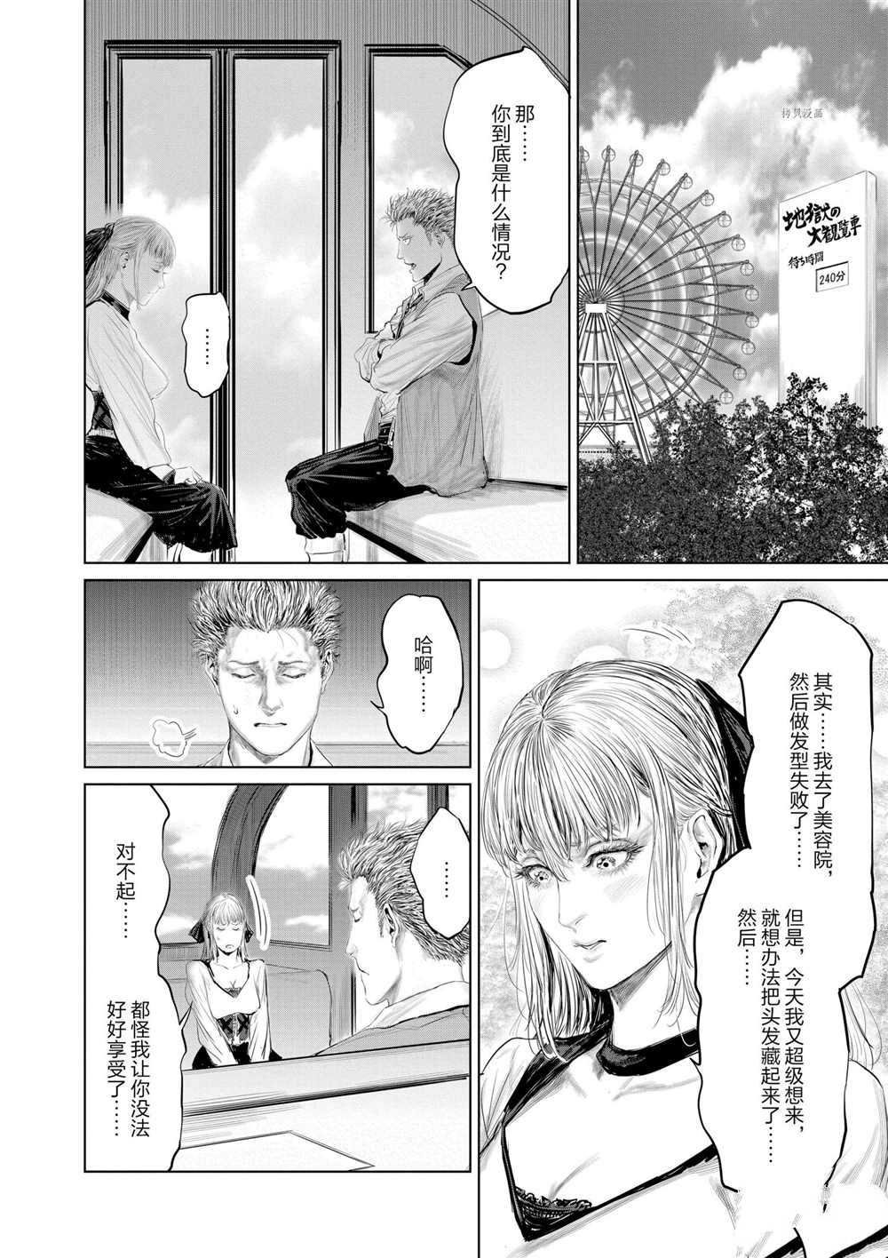 第83话 试看版