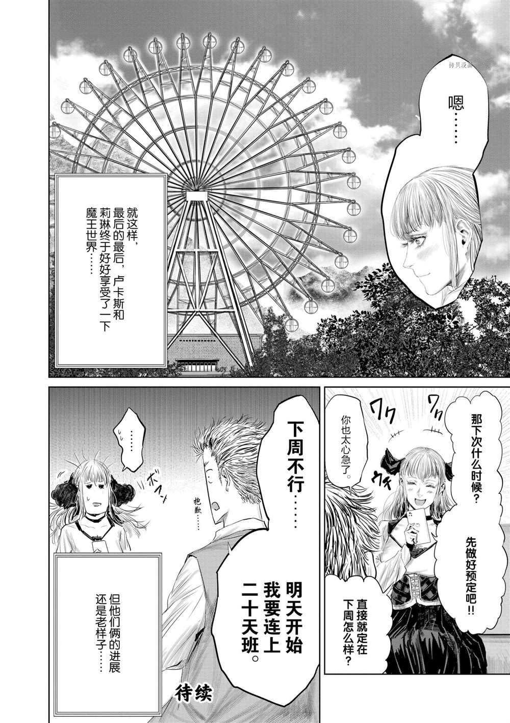 第83话 试看版