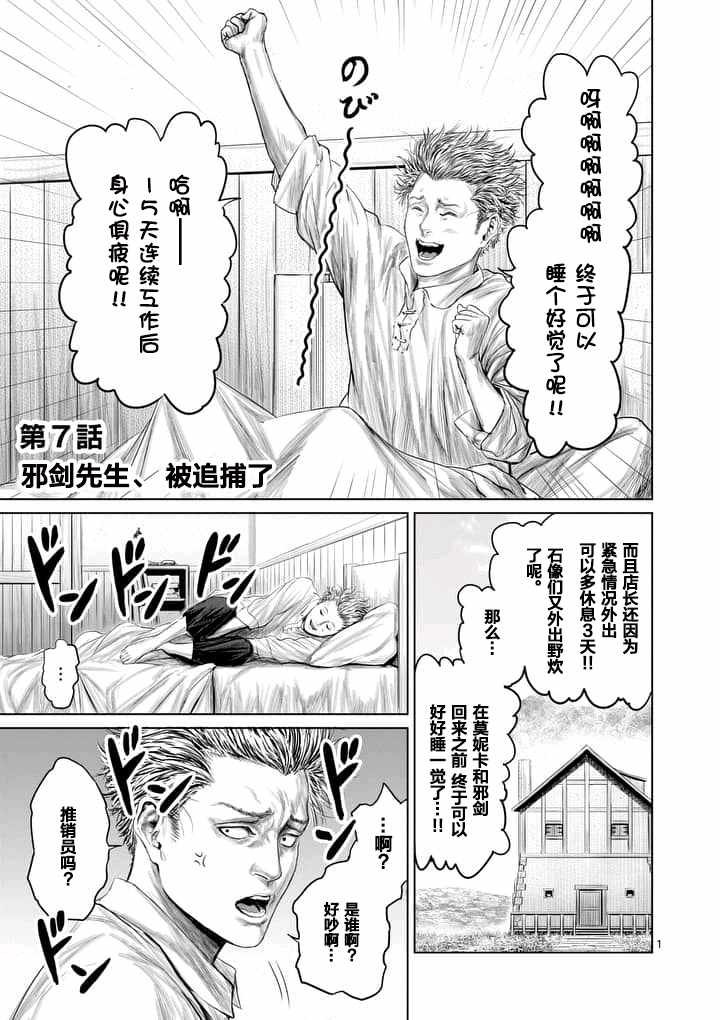第7话