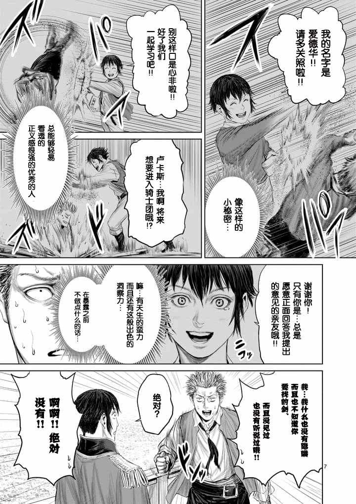 第7话