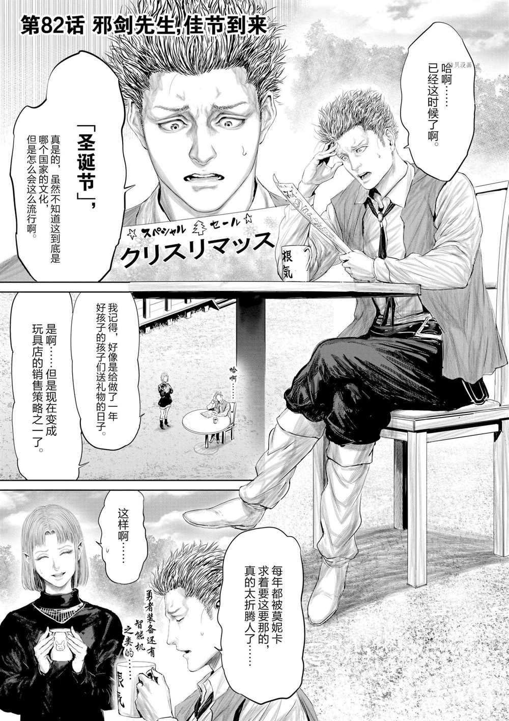 第84话 试看版