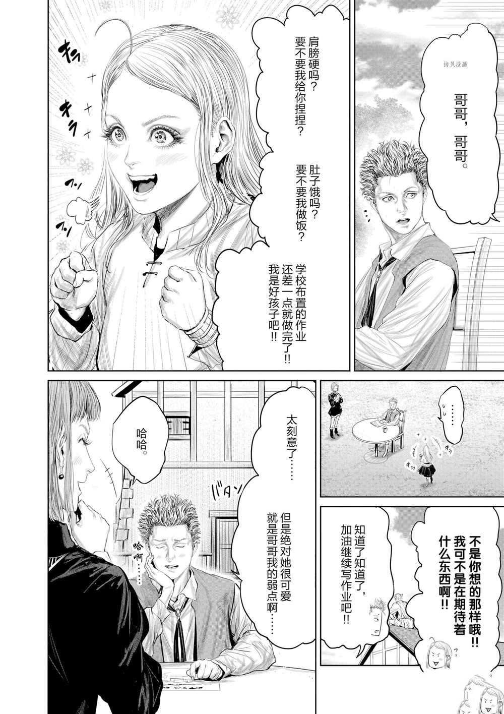 第84话 试看版