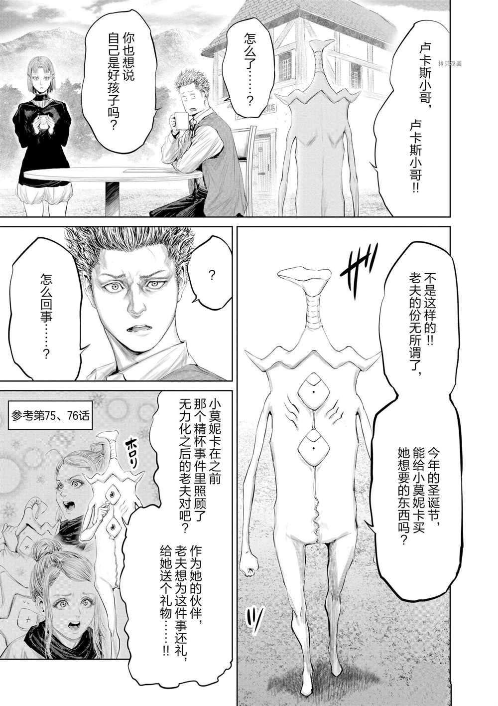 第84话 试看版