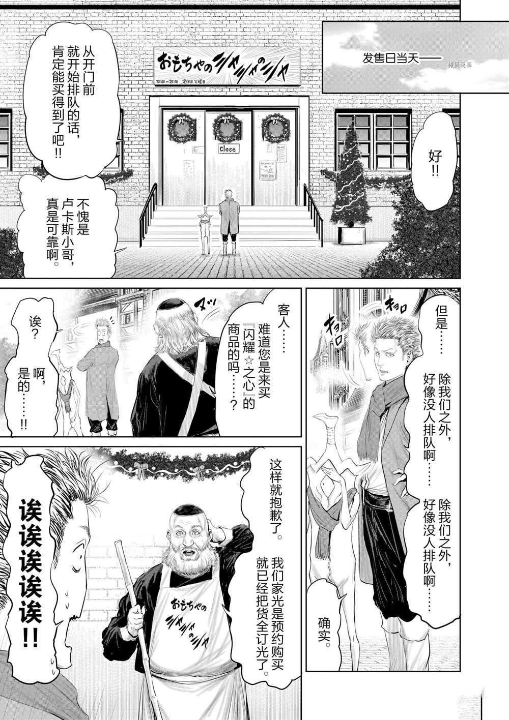第84话 试看版