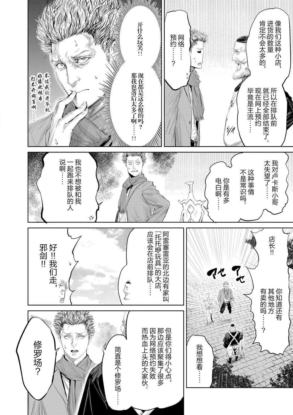 第84话 试看版