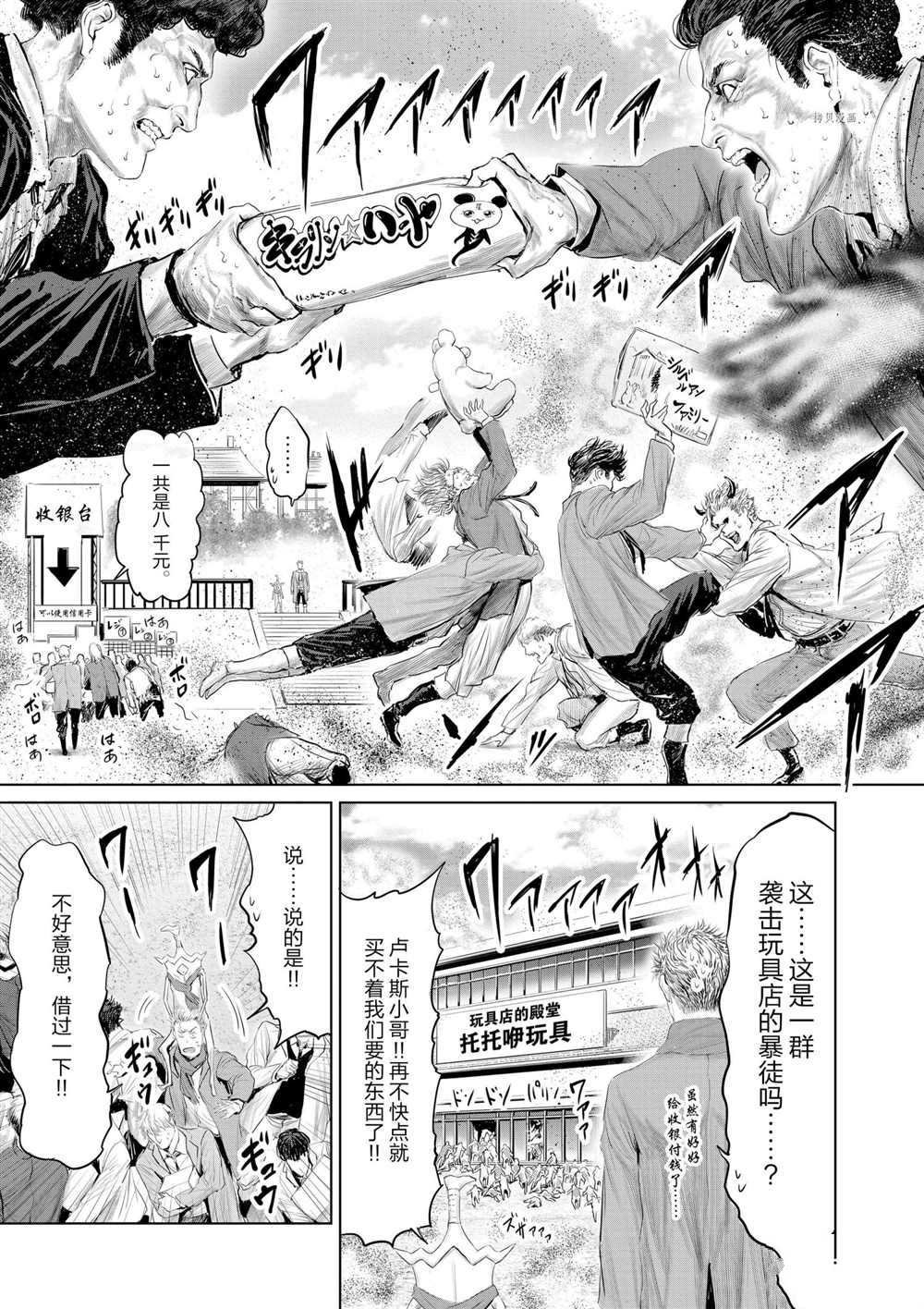第84话 试看版