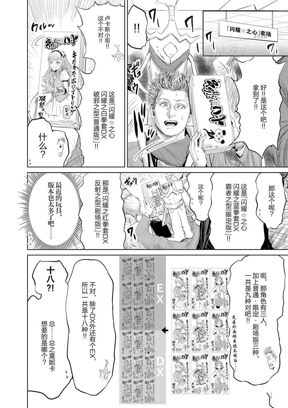 第84话 试看版