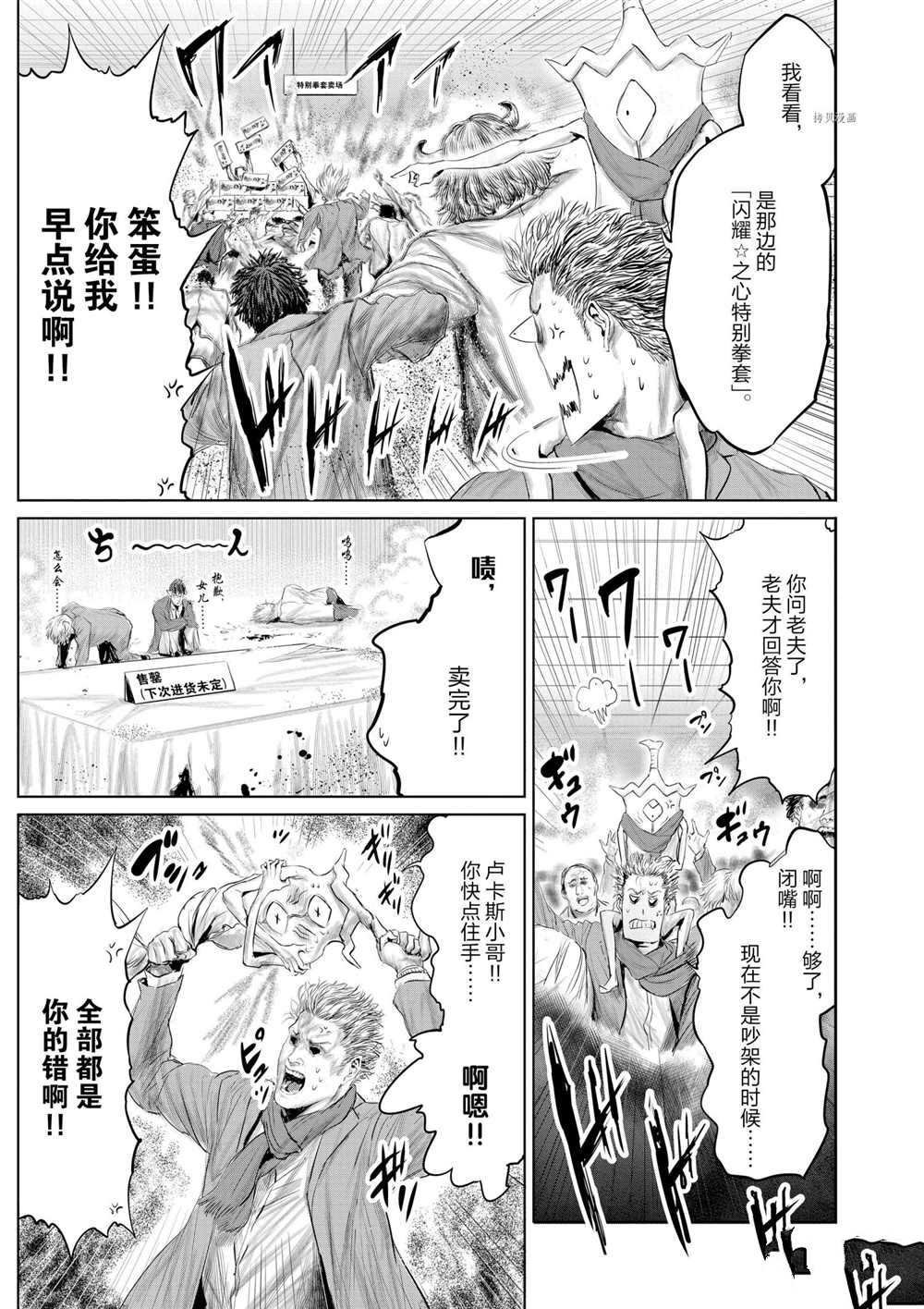 第84话 试看版