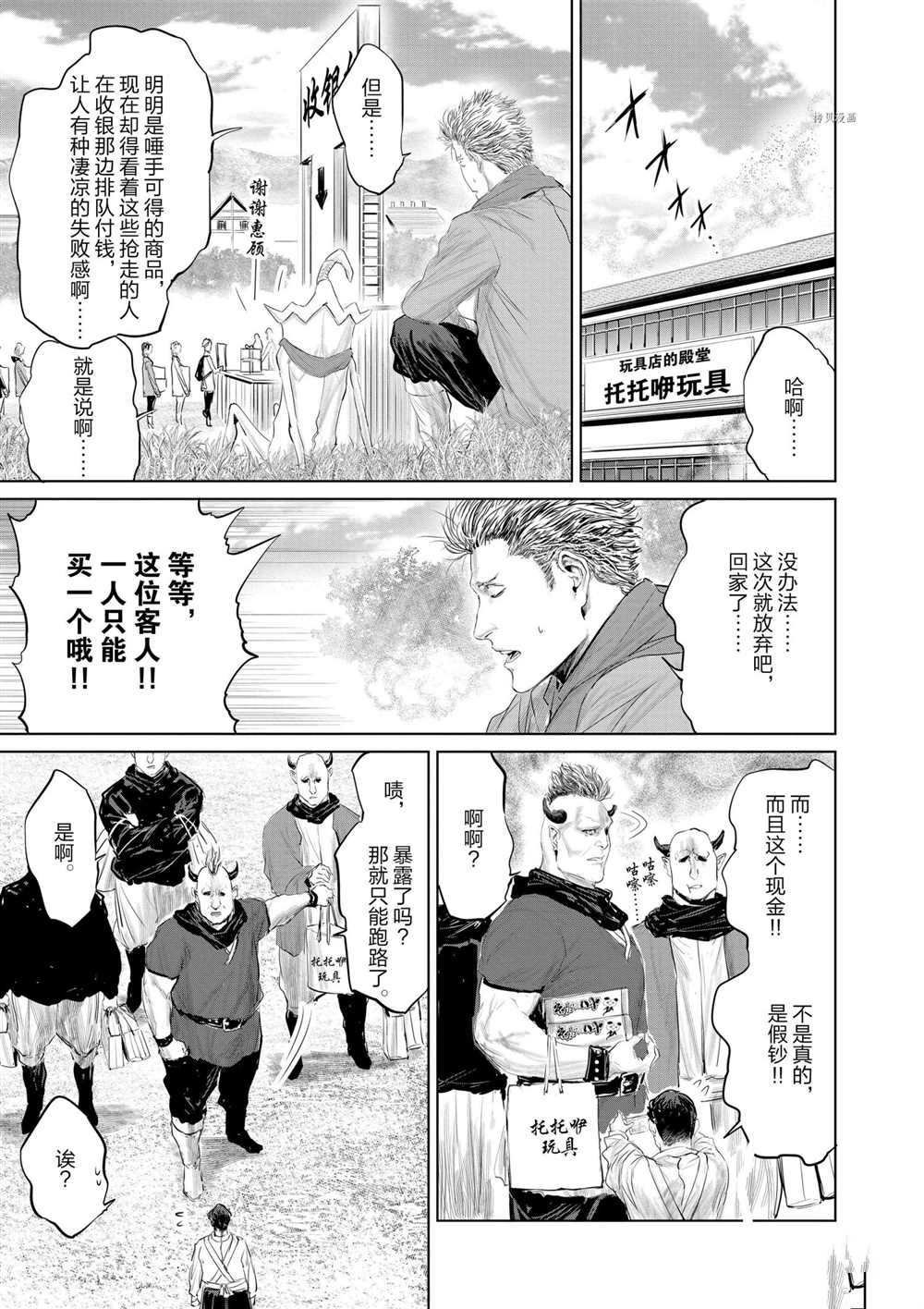 第84话 试看版