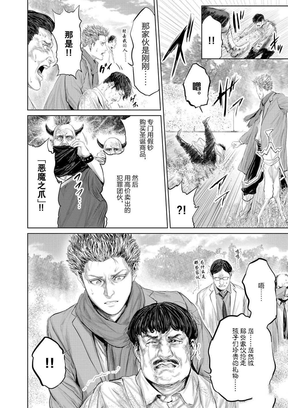 第84话 试看版