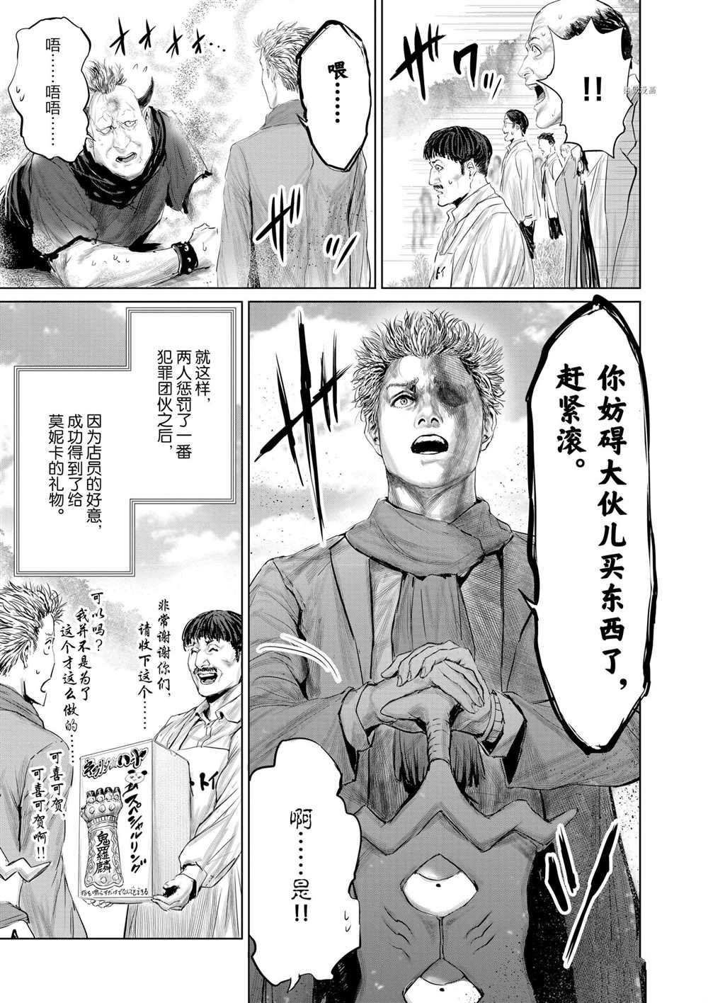 第84话 试看版