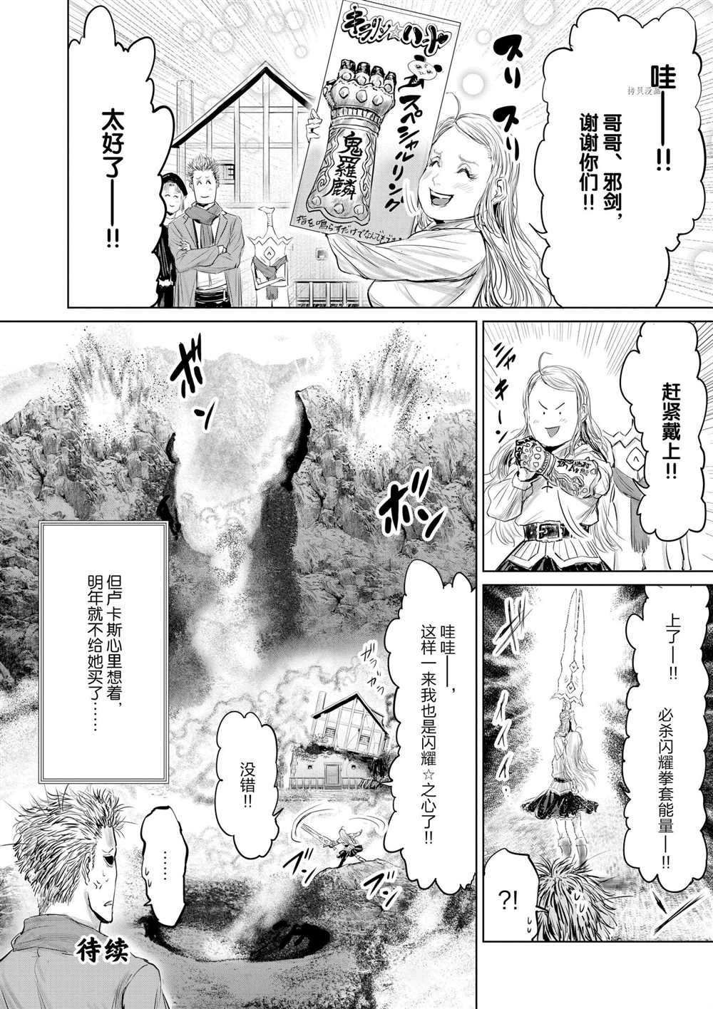 第84话 试看版
