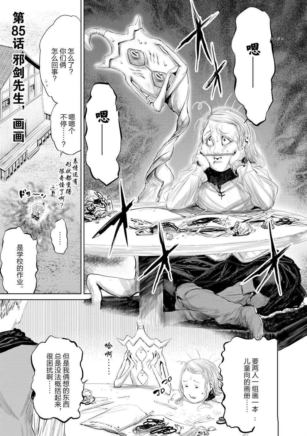 第85话 试看版