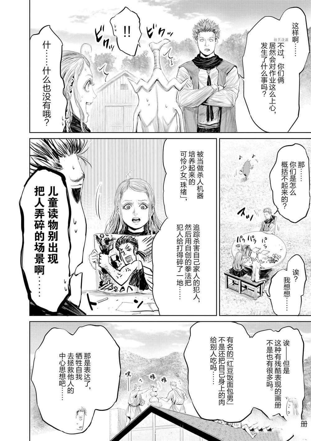 第85话 试看版