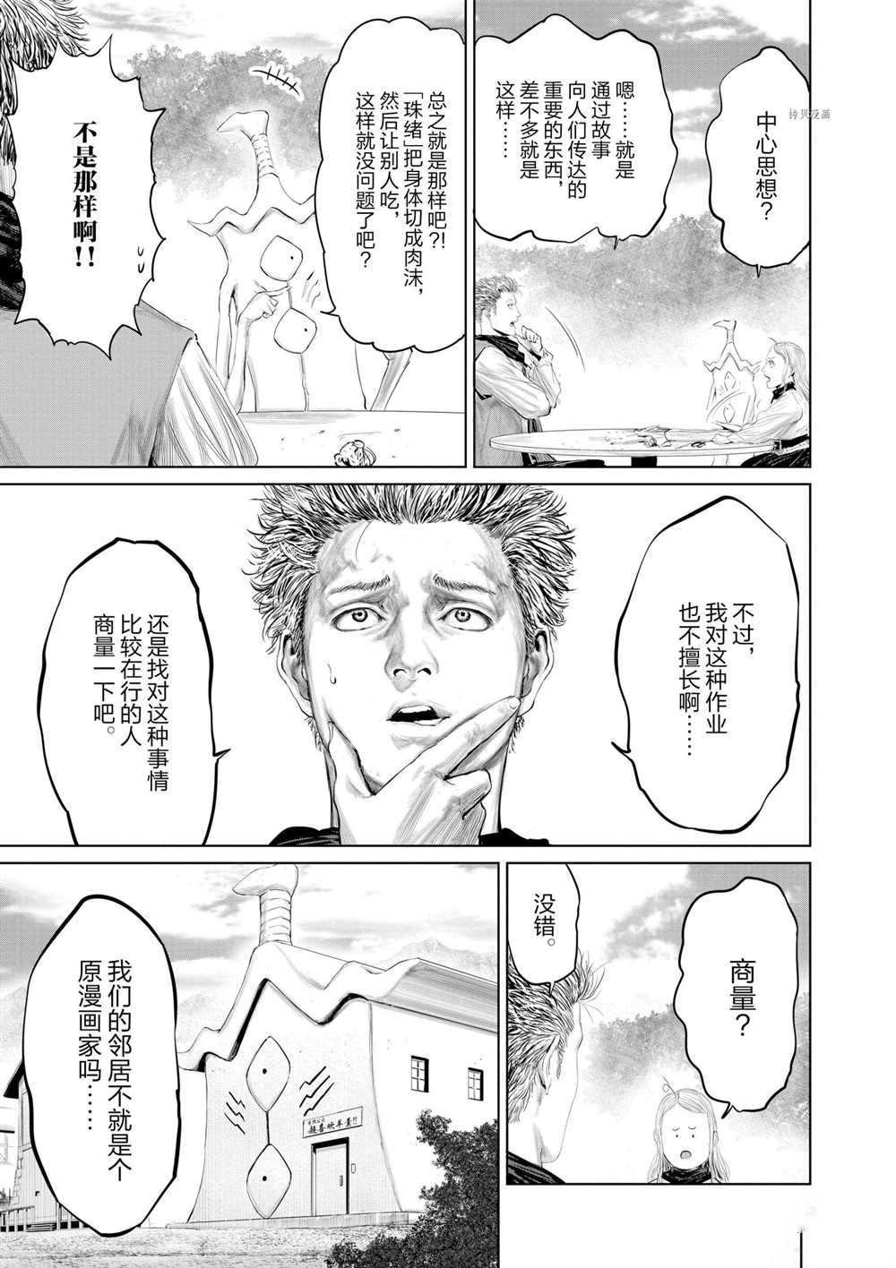 第85话 试看版