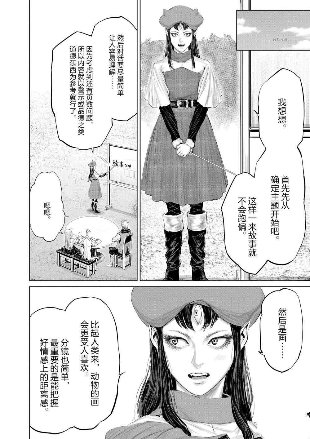 第85话 试看版