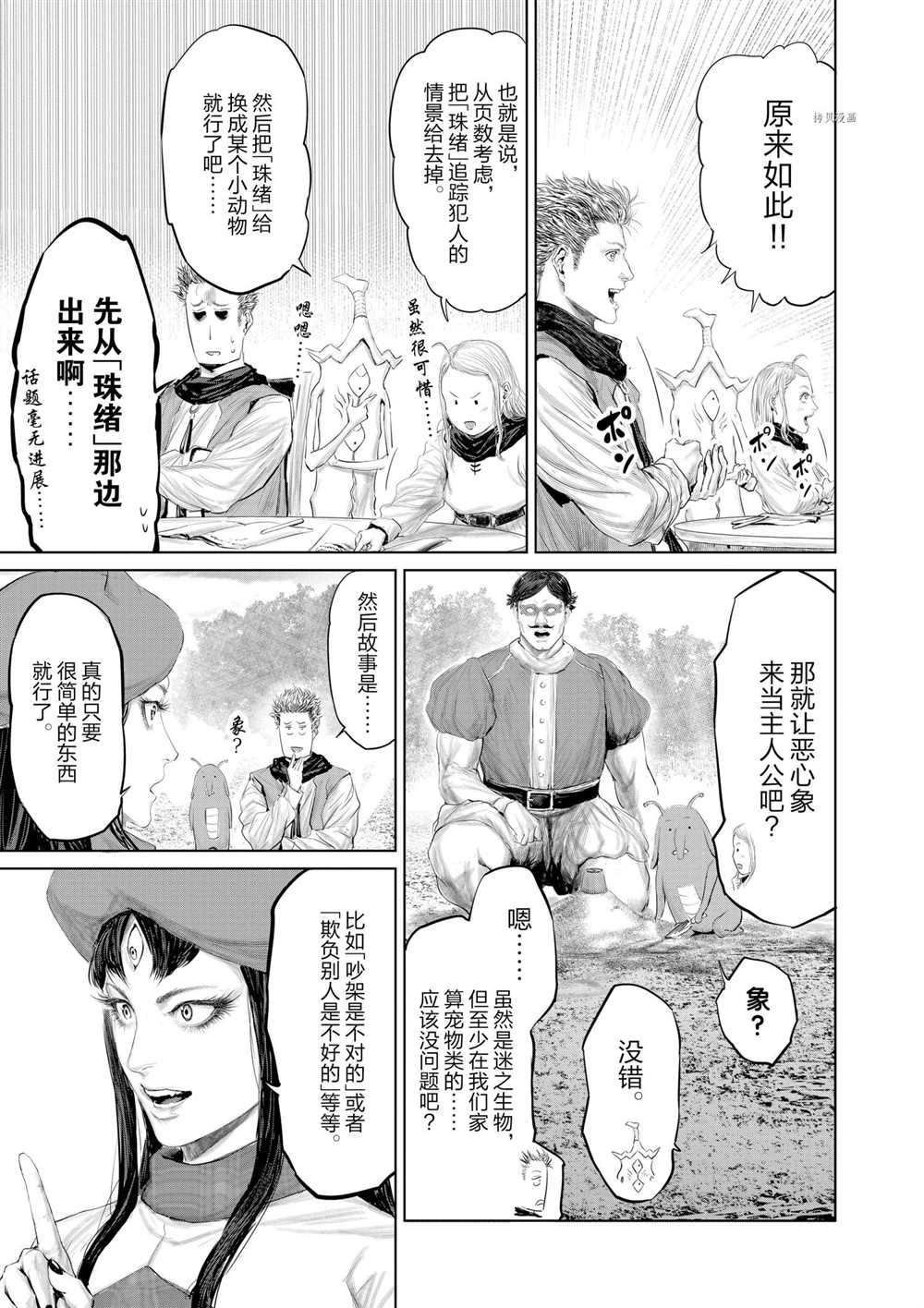第85话 试看版