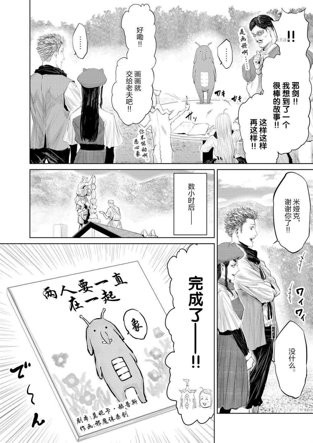 第85话 试看版