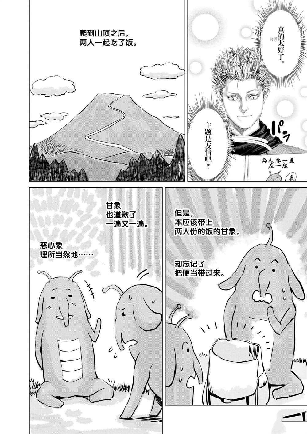 第85话 试看版