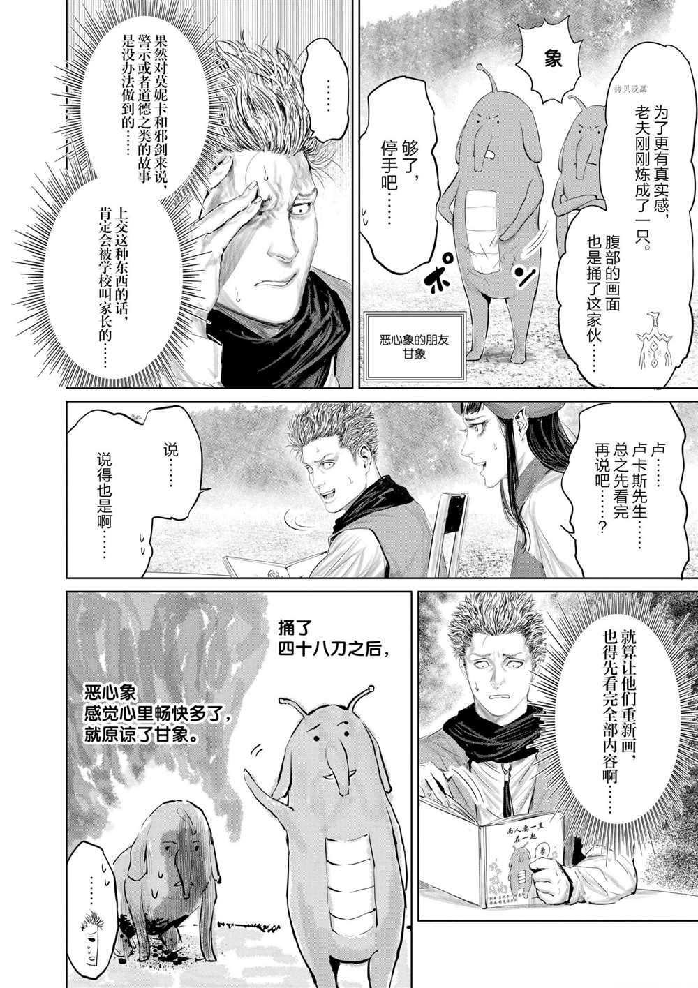 第85话 试看版