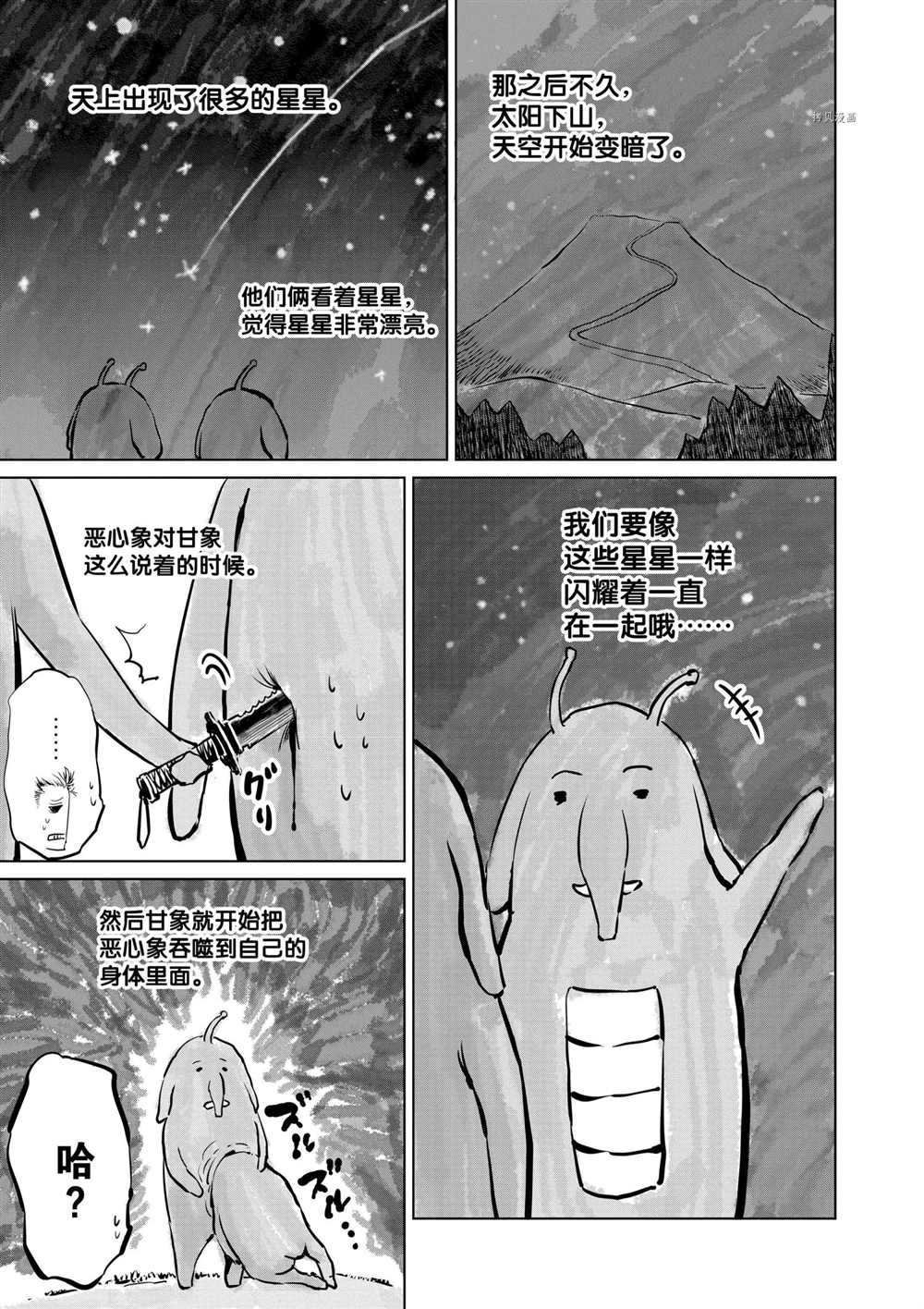 第85话 试看版
