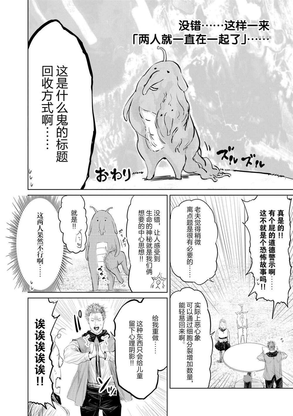 第85话 试看版