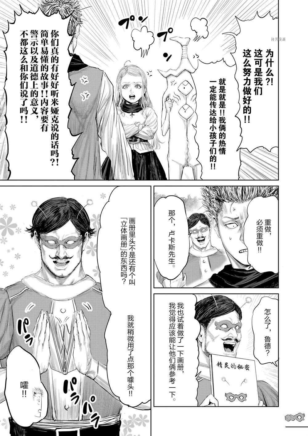 第85话 试看版