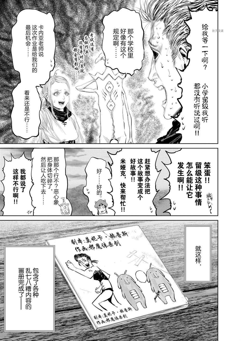 第85话 试看版