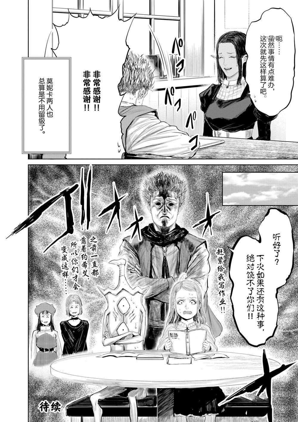 第85话 试看版