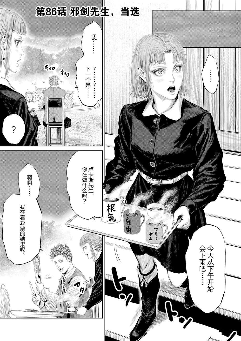 第86话 试看版