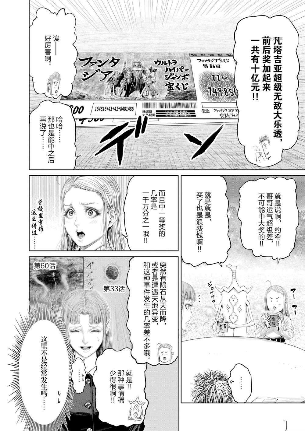 第86话 试看版