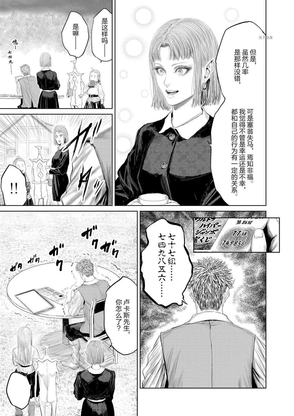 第86话 试看版