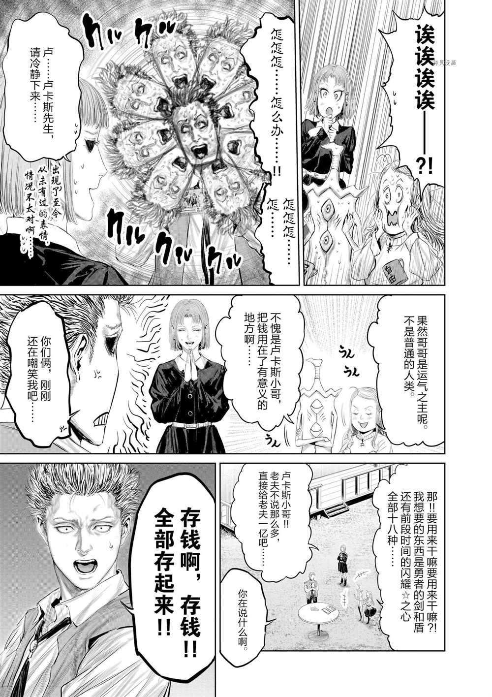 第86话 试看版