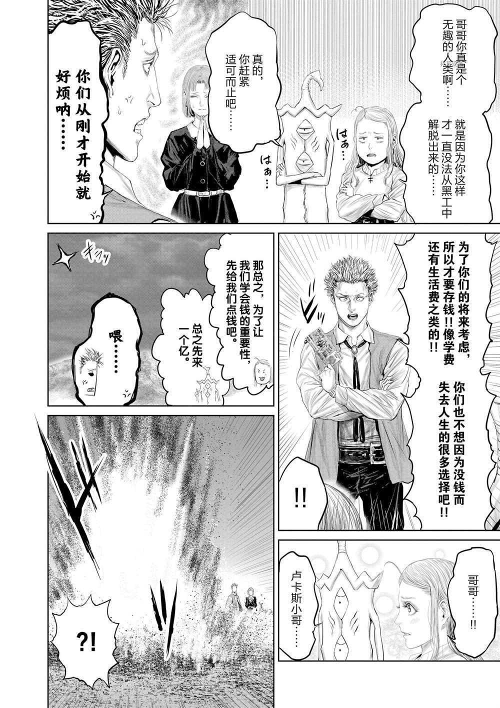 第86话 试看版