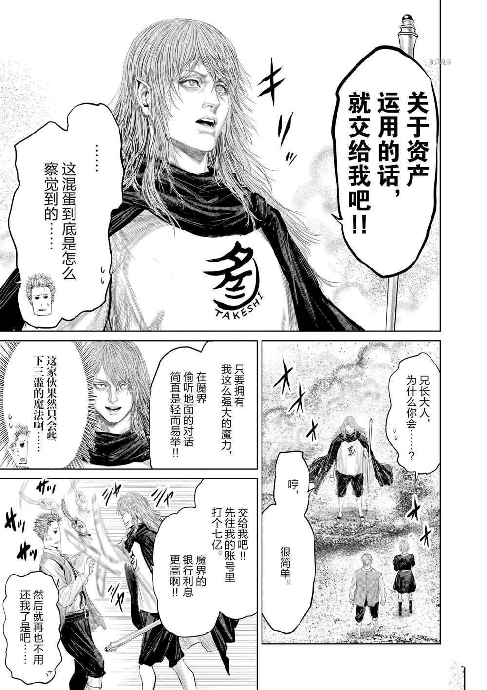 第86话 试看版