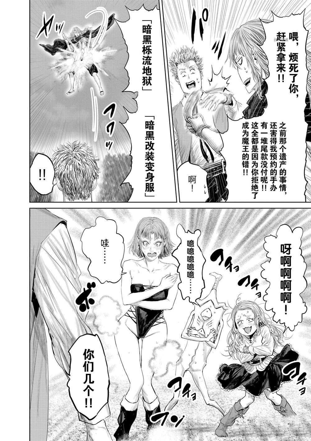 第86话 试看版