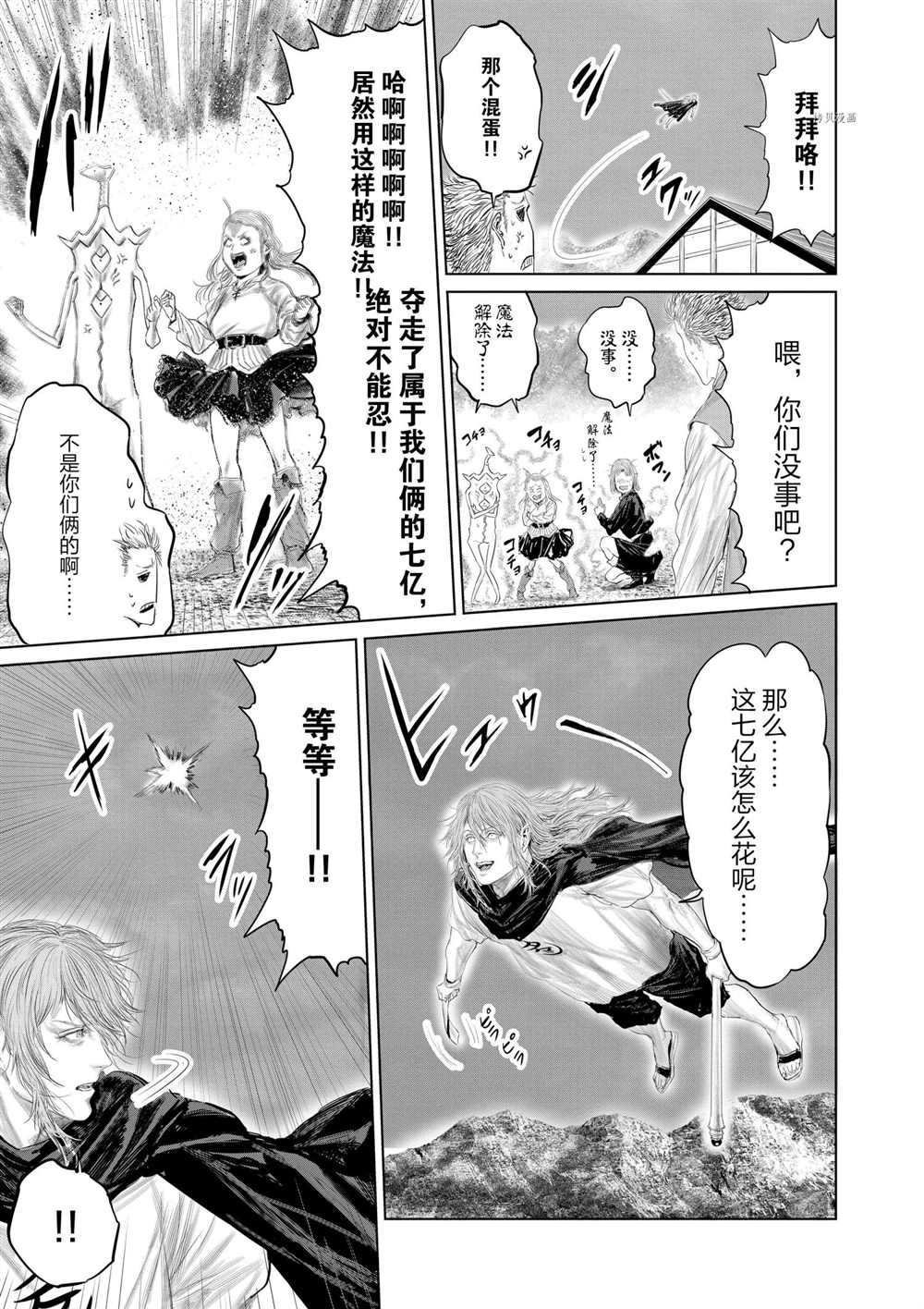 第86话 试看版