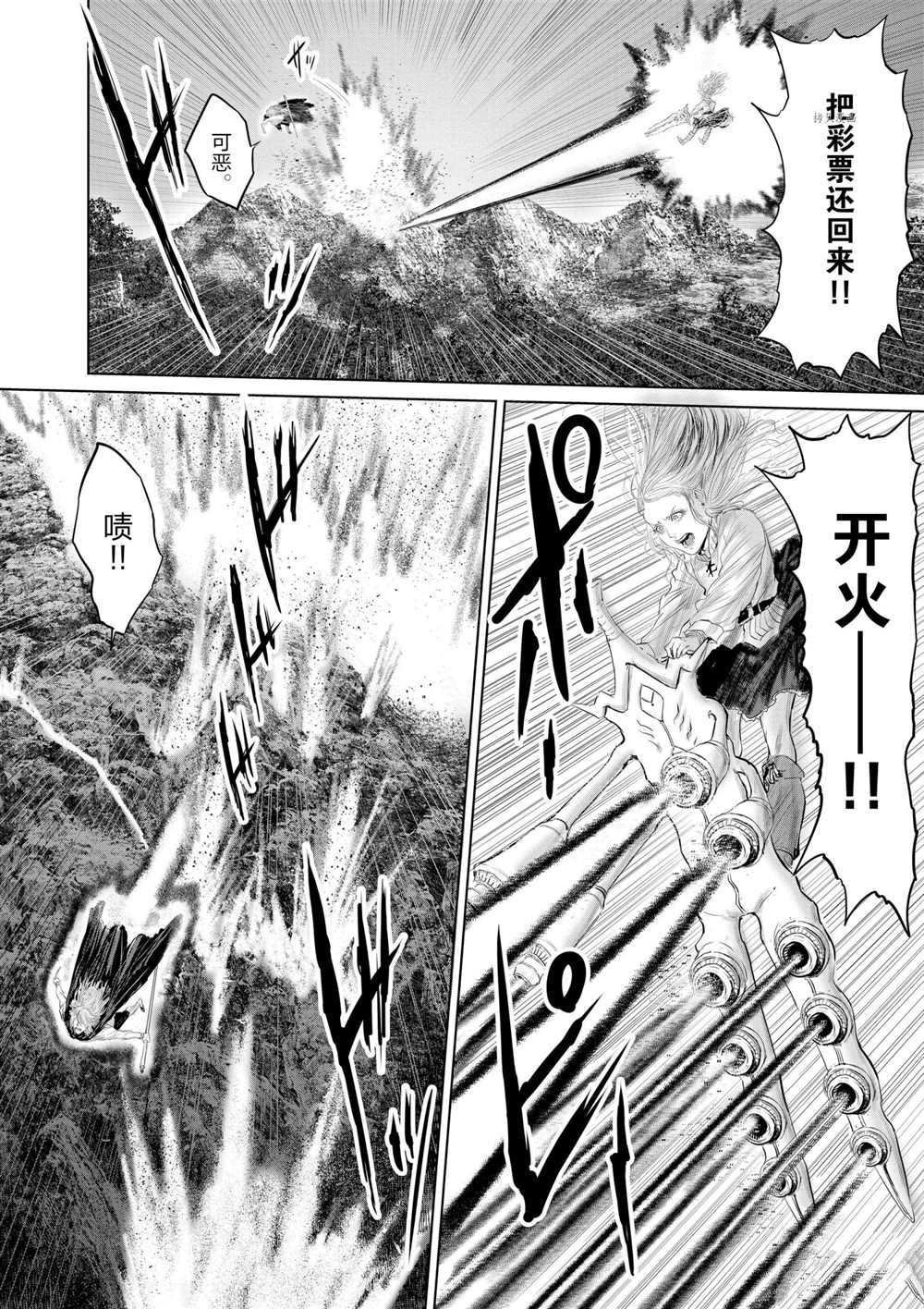 第86话 试看版