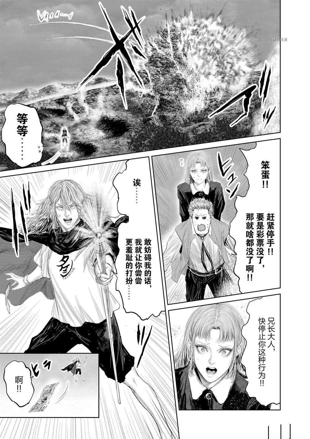 第86话 试看版