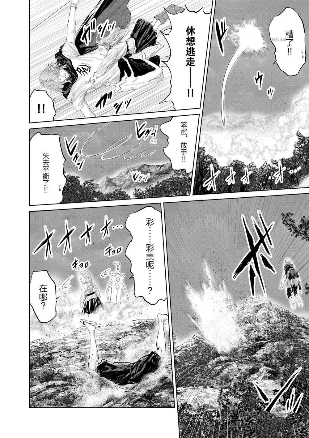 第86话 试看版