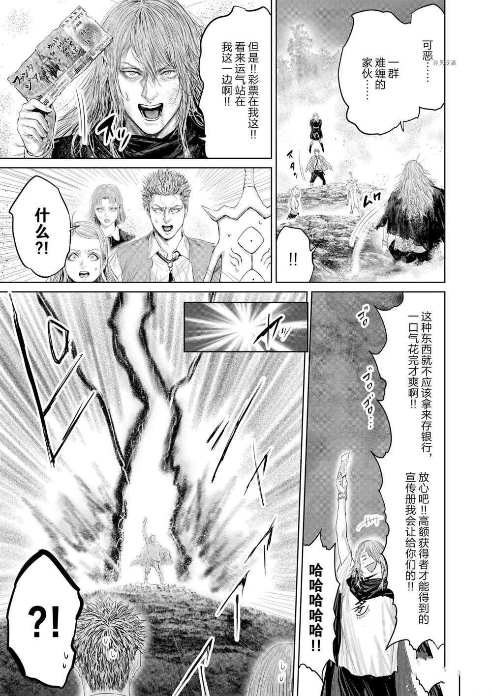 第86话 试看版