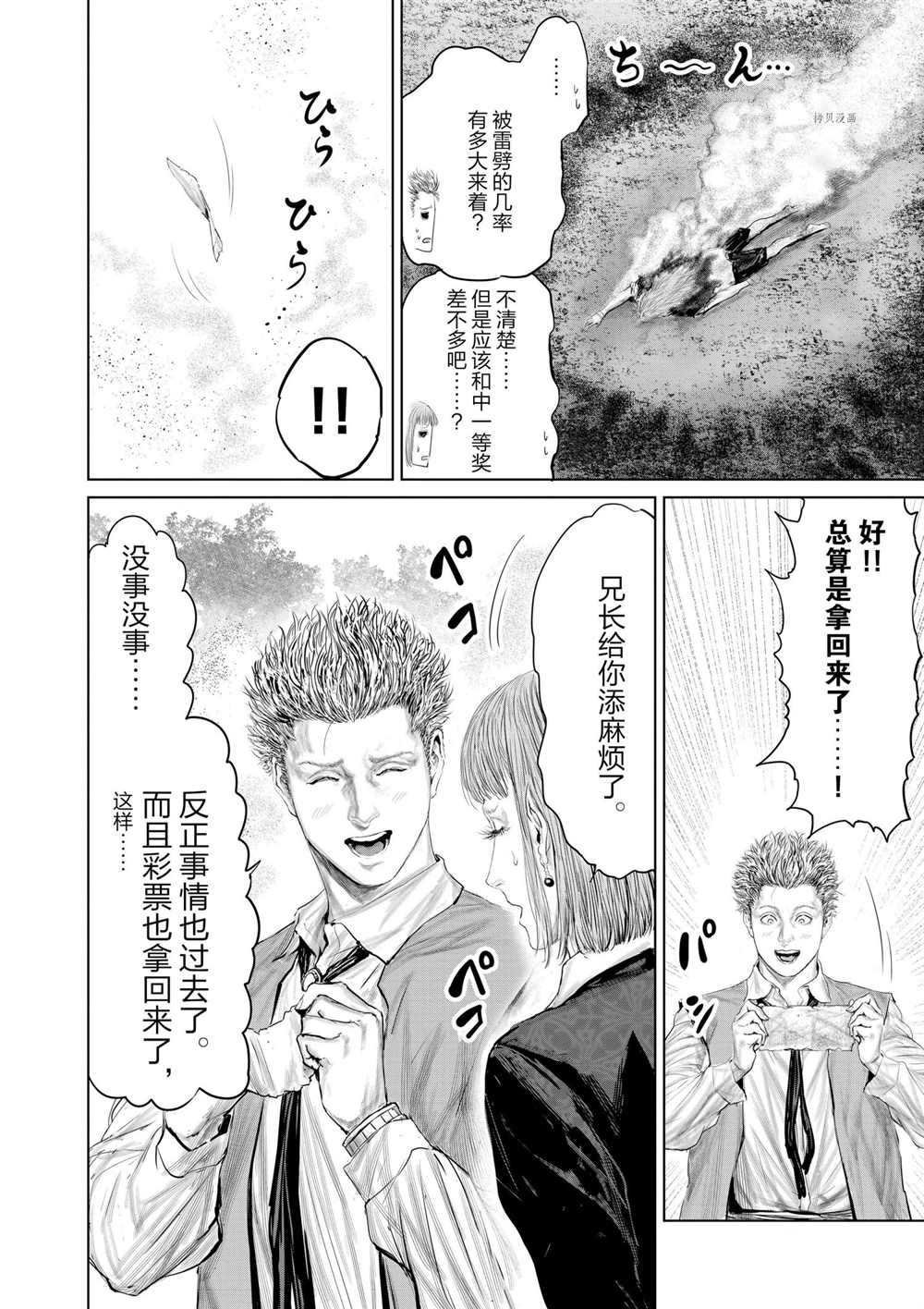 第86话 试看版